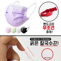 하랑인터네셔널 밴드고리 무조건 증정*유사품주의*[에블쇼핑] 국내배송 일회용 건강 안전 마스크 50매, 그린
