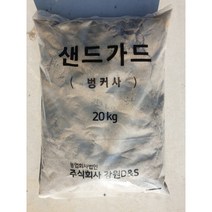 골프장 벙커용 모래(규사), 골프장 벙커용 모래(규사)20kg