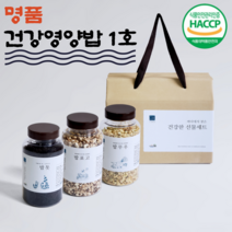 백화점 판매용 추석 선물세트 고급 선물포장 명절선물 세트 건강영양밥 1호 밥표고 밥무우 밥톳, 1개
