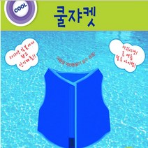 svip 강아지쿨쟈켓 천소재 초강력 냉매제첨가 애견쿨조끼 svip, 핑크_L