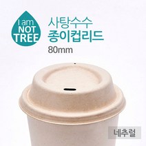 [실리트유리뚜껑] 실리트 냄비 후라이팬 유리 뚜껑 (금속 손잡이) 28 cm