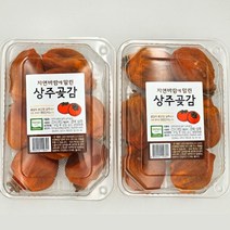 남상주농협반건시 최저가 추천 인기 판매 순위 TOP