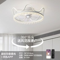 선풍기조명 천장 선풍기 2023 새로운 흡수기 침실 인테리어 천장용 조명팬, S