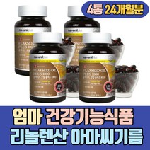 엄마 건강기능식품 플래시드오일 리놀렌산 아마씨기름 80대 어르신 노인 실버 부모님 아버지 어머니 비린내없는 청소년 키즈 어린이 초등학생 중학생 고등학생 40대 50대 60대 70대