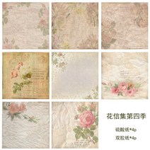 공예 종이 대형 14x14 빈티지 소재 꽃 식물 배경 음악 저널 스크랩북 리트머스 8 장, [04] 2 free combination