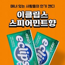 [이클립스] 스트로베리향 스피어민트향 페퍼민트향 피치향, 31g0000, 96개