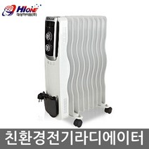 대성하이원 친환경 저전력 전기 라디에이터 DHR-090, 라디에이터 DHR-090(9핀)