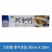 크린랩 크린 종이호일 30CM X 20M, 1개