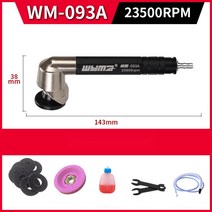 초크 그라인더 베이지 줄눈 면갈이 연마기, 18.WM-93A