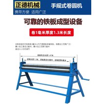 소형 공구 철판철곡기 작두 메쉬 압면기 수동 롤링기, 롤 두께 1mm 두께 60cm 폭