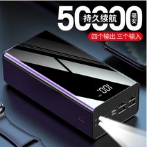 대용량 LED 보조배터리 4만mAh-8만mAh 노트북배터리, 5만