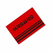 알티피아 카펫매트 로고 60x90 레드, 단품없음, 선택완료
