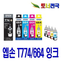 EPSON 엡손 T664 L210 L220 L355 L310 L365 L555 L565 정품잉크, 1개, 검정 [정품-T6641]