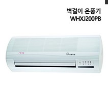 벌집몰 + 벽걸이온풍기 WHXJ200PB 난방용품 난방비절약 우주전 선정제품*_/^ 계절상품 난방기 H*NC/B:23 + WKK*L8/V, 본상품선택_BZ, 본상품선택_BZ