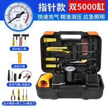 소형 콤프레샤 펌프 컴프레셔 주입기 차량용 에어 공기 가정용, 단일사이즈, A세트