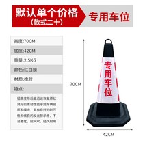 주차금지 표지판 주차고깔콘 배리어 경고표지 자동차 차량용 금지대 진입금지 바리게이트, 5캐티사각원뿔빨간색과흰색특수주차공간