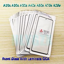 휴비나인 스마트폰터치패널 10 개몫 유리 OCA LCD 전면 외부 렌즈 삼성 갤럭시 A20e A10s A20s A30s A40s A50s A70s 터치 스크린 패널, 한개옵션1, A70s No OCA