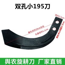 경운기로터리날 경운기중고 중고트랙터 작은 보행형 회전식 블레이드 마이크로 대상 쟁기 이중 구멍 195 칼 소형 245 써레 낫, 강화된 이중 구멍 작은 195 낫용 2개 정도의