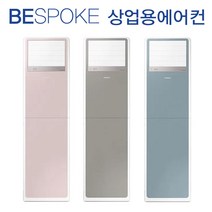 부산냉난방기 스탠드냉난방기 삼성 비스포크 냉난방기 그레이 핑크 블루 AP083RSPPBH6S 23평 에어컨 인버터 업소용 경남에어컨 김해 양산 창원 마산 울산, 6S_그레이