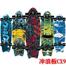 랜드 서핑 보드 스케이트 피쉬 CX4 초보자 스키 연습 CX9 바닥, [12] 올빼미