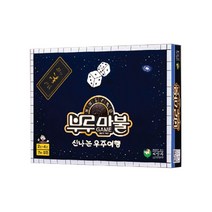 부루마블 우주여행 미니