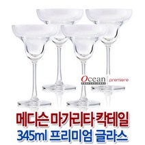 오션글라스 메디슨 마가리타 칵테일잔 345ml, 4개