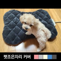 펫조은자리 애견 전기 매트 국내생산 강아지 고양이 온열 방석 커버, 뼈다귀 커버, 그레이