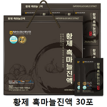 더존건강 황제 흑마늘 진액 70ml 30포 1박스, 2세트