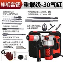 해머드릴 뿌레카 드릴 해머 파괴함마 마끼다 쁘레카 고출력 착암기 파괴 풀세트, 07, 1개