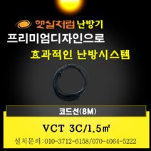 난방기 천정형난방기 벽걸이난방기 원적외선히터 사무실난방 절전형 공장 무풍난방 복사난방 고온형 햇살처럼난방기 전기난로 따뜻한 천장형난방기 카본히터, 화이트, 코드선(1.5)