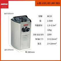 업소용 사우나 증기발생기 숙박 호텔 한증막 스팀기 장비, BC23