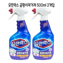 세탁 유한락스 제거제 곰팡이 500ml 2개입- O-72394EA-72394EA, 1, 본상품선택
