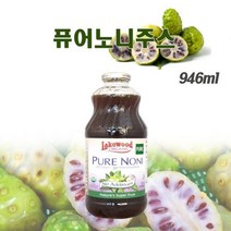 레이크우드 노니 주스 유기농노니 100%노니쥬스 노니즙 NONI juice 과채즙 쥬스, 1병, 946ml