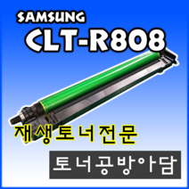 삼성 CLT-R808S SL-X4220RX SL-X4250LX SL-X4300LX 재생 드럼 이미징 유니트, 1개, 전 색상 호환 만능 드럼