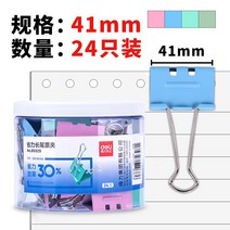 문구사무용품 유능한 제비꼬리 집게 더블클립 사무실소품 컬러 금속 빌더 미니 문방구 큰사이즈 자료 3914511470, 경비 절감금 컬러 /41mm /24