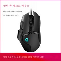 DFMEI 게임용 게임 G502 유선 마우스 RGB 인터넷 카페 USB 압력 매크로 프로그래밍 CF, DFMEI L7 블랙 6D 버튼 다채로운 빛