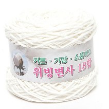 위빙샵 위빙면사 80g 10+1 면사 면실 가방실 뜨개실, 43 아이보리, 12합