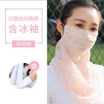 여성 골프 등산 자외선 여름 햇빛 차단 마스크 자전거 낚시 얼굴가리개 쿨 운동 버프 봄 복면 3D, 꽃가루