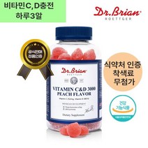 직장인선물 감사선물 성인 아동 청소년 빠른흡수 비타민 식약처 인증 고함량 착색료 무첨가 가족선물 갱년기 40대 50대 60대 닥터브라이언 복숭아맛구미 비타민 C&D, 2개