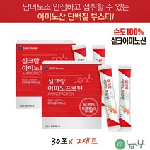 누에고치 아미노산 단백질 프로틴 BCAA 보충제 파우더 가루 운동전 부스터 고단백 식물성 스틱 비타민C 비타민D3 아르기닌 타우린 티로신 에리스리톨 가수분해 구연산 PROTEIN
