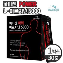 파마젠 파워 아르지닌5000 (20mlx30포) L아르기닌스틱 아르지닌스틱, 1개, 20ml
