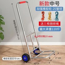 미니 카트 큰사이즈 트레일러 인싸템 룩 택배 의 두꺼운 옮기기 차량 진열대 할당함 접이식 손 텐션로드 2925417813, S70 -크롬 색 중간사이즈 25 고
