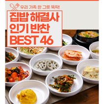 [건강한끼] 일주일 가정식 수제 반찬 세트 밑반찬 골라담기, 32)동그랑땡200g