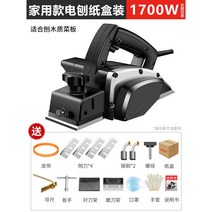 전기 대패 공방 목재 손대패 휴대용 압연기 목공용 다기능, 가정용(종이박스)+날x4