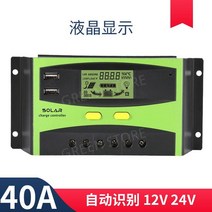 태양열 태양광 솔라 컨트롤러 12vmppt 인버터 통합 220v 범용 48v 충전식 태양광 패널 발전, 40A-지능형컨트롤러12V/24V납축전지전용파란색