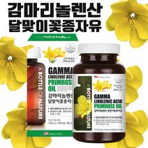 감마리놀렌산 면역과민반응 콜레스트롤 낮추는 영양제 면역증강제 1통 3개월분, 상세페이지 참조, 상세페이지 참조