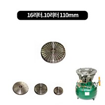 승화버너 불판 3size, 16.10리터