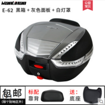 GIVI 기비 탑박스 오토바이 탑박스 알루미늄 트렁크 사이드백 배달통 바이크 가방, 라지블랙+그레이패널+화이트램프