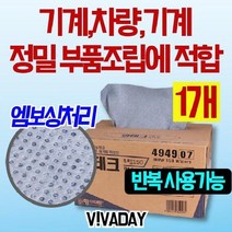 MDG5519 VCQ-H25 부직포와이퍼 (와이퍼/와이퍼소형/먼지/크린룸전용와이퍼)