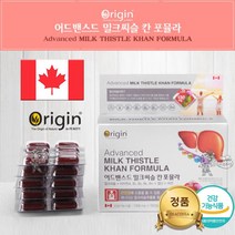 3개월분 간건강에도움을줌 약국 밀크씨슬 코스트코밀크시슬 간 실리마린 간건강성인남녀 직장인 학생 수험생